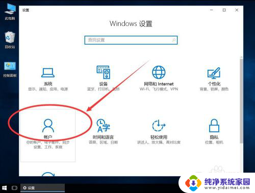 win10怎么给账户添加密码 win10系统本地账户如何设置密码