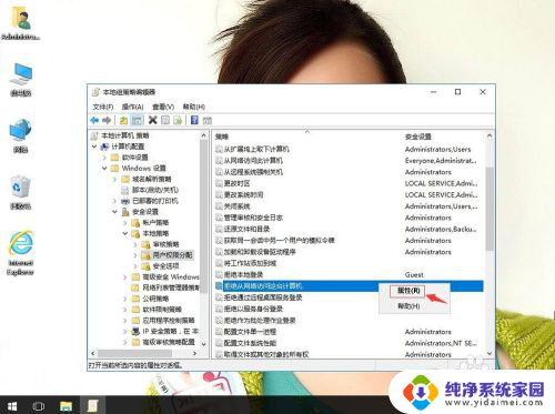 win10系统局域网访问权限怎么解决 win10访问局域网共享提示没有权限怎么解决