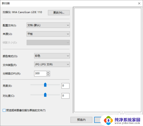 cannon扫描仪 怎么用 佳能CanoScan LiDE 110扫描仪使用步骤