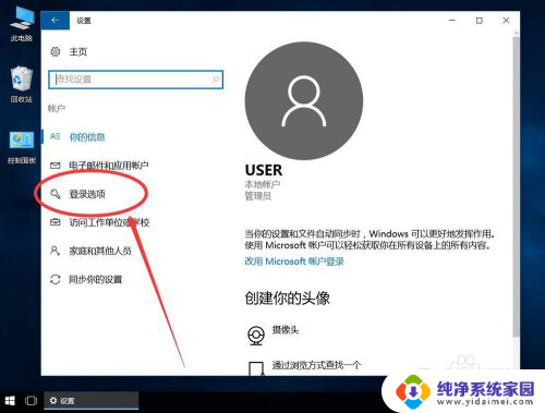 win10怎么给账户添加密码 win10系统本地账户如何设置密码