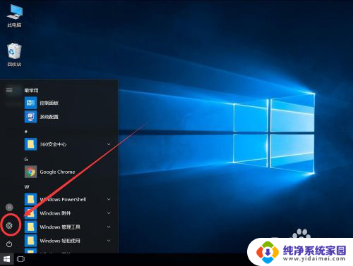 win10怎么给账户添加密码 win10系统本地账户如何设置密码