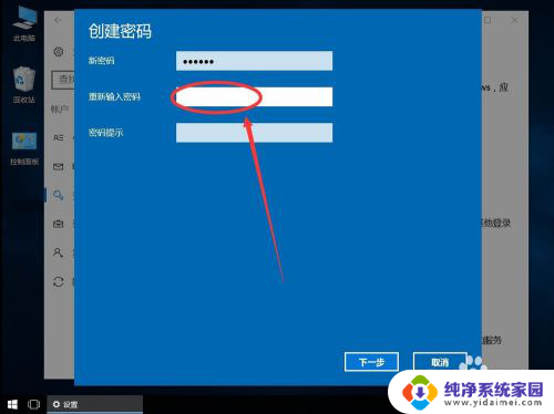 win10怎么给账户添加密码 win10系统本地账户如何设置密码