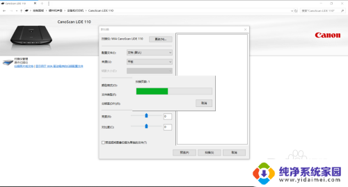 cannon扫描仪 怎么用 佳能CanoScan LiDE 110扫描仪使用步骤