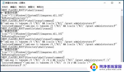 win10右键系统权限 Win10右键增加管理员权限菜单项