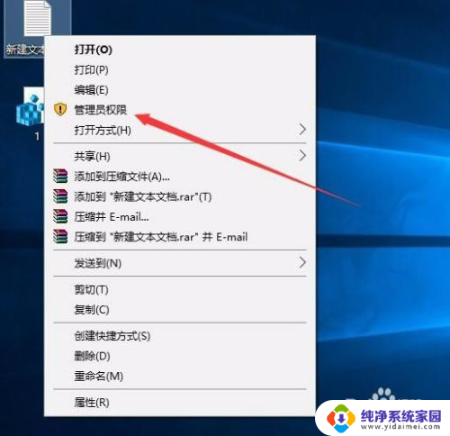 win10右键系统权限 Win10右键增加管理员权限菜单项