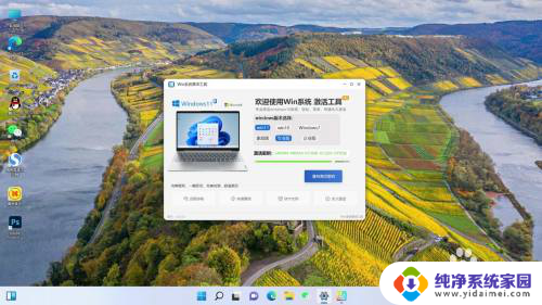 电脑系统怎么激活win11专业版的 win11专业版激活方法