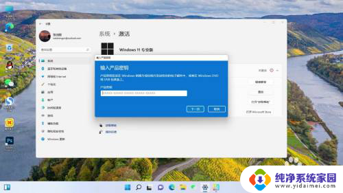 电脑系统怎么激活win11专业版的 win11专业版激活方法