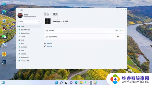 电脑系统怎么激活win11专业版的 win11专业版激活方法