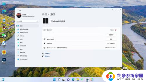 电脑系统怎么激活win11专业版的 win11专业版激活方法