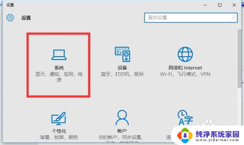 平板电脑怎么变成电脑模式 Win10平板模式和桌面模式怎么转换