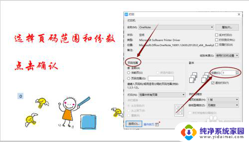 打印怎么设置页边距 A4纸打印页边距设置建议