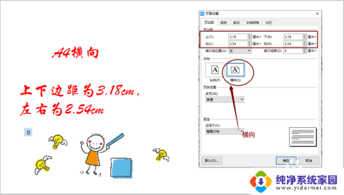 打印怎么设置页边距 A4纸打印页边距设置建议