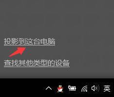 win10无线同屏怎么设置 电脑win10系统如何连接无线同屏设备