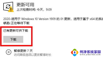 2015版win10升级2019版 win10系统如何手动更新到最新版本