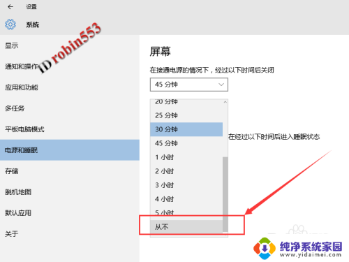 怎样关睡眠模式 Win10怎么停止自动进入睡眠模式