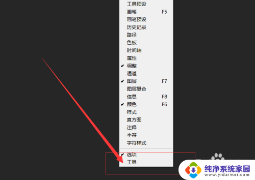 ps左边工具栏怎么全部显示出来 PS左边工具栏不见了怎么显示