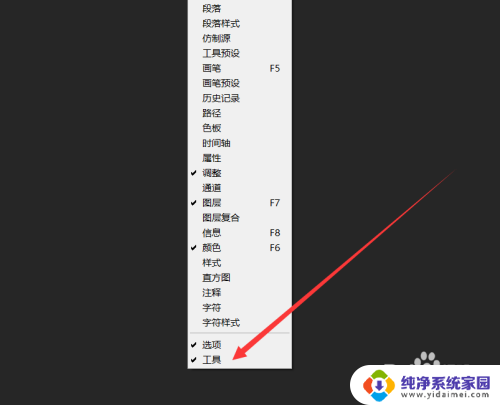 ps左边工具栏怎么全部显示出来 PS左边工具栏不见了怎么显示