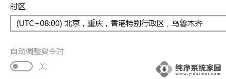 如何设置电脑的时间 电脑时间设置方法