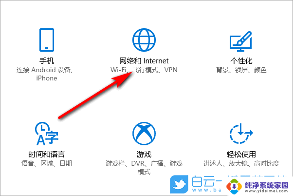 win10台式机能连无线网吗 Win10台式电脑如何连接WiFi网络