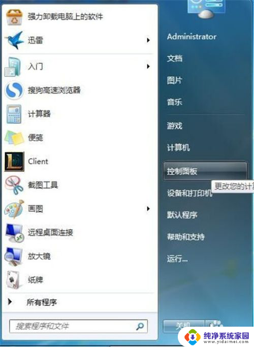 联想电脑开wifi 联想笔记本无线网络开启步骤