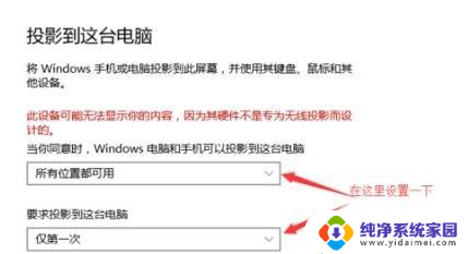 win10无线同屏怎么设置 电脑win10系统如何连接无线同屏设备