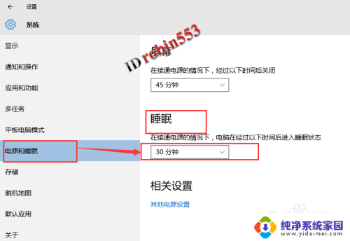 怎样关睡眠模式 Win10怎么停止自动进入睡眠模式