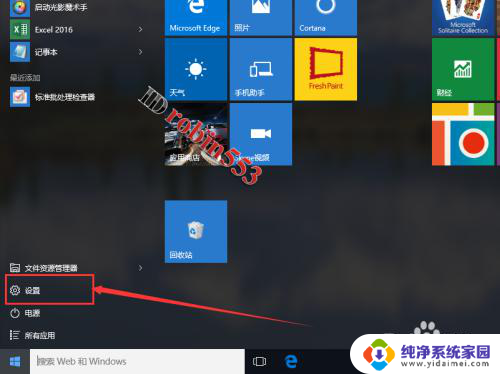 怎样关睡眠模式 Win10怎么停止自动进入睡眠模式