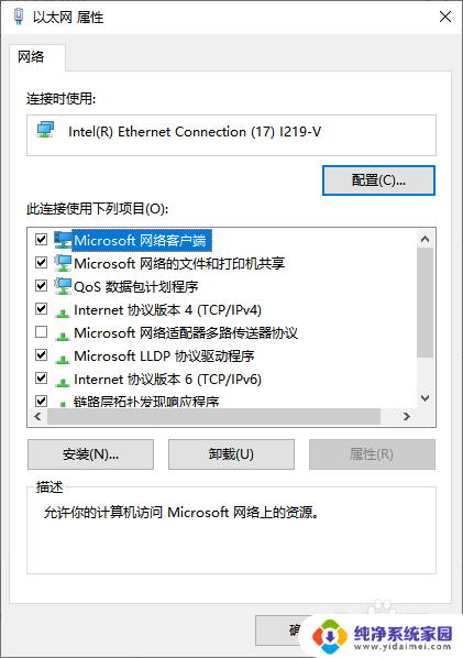 win10千兆网卡以太网设置在哪里 win10系统设置电脑主板千兆网卡运行方法