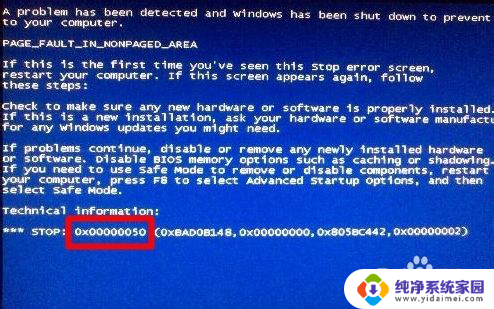 oxoooooo50蓝屏报错解决方法 0x00000050蓝屏故障修复