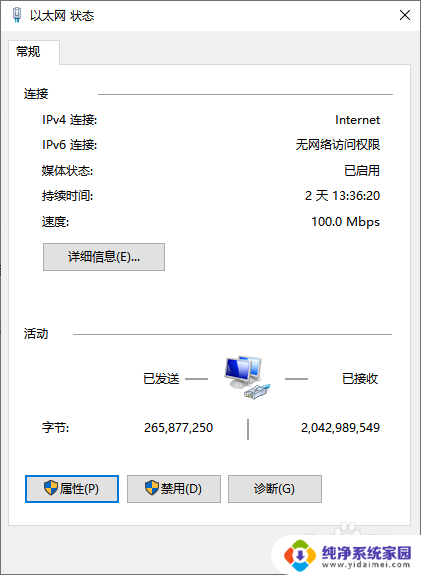 win10千兆网卡以太网设置在哪里 win10系统设置电脑主板千兆网卡运行方法