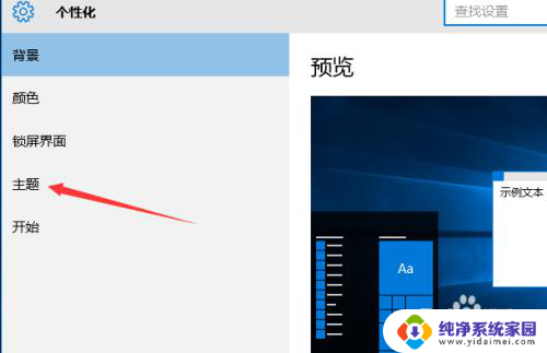 window10如何设置我的电脑 Win10怎么设置桌面显示我的电脑