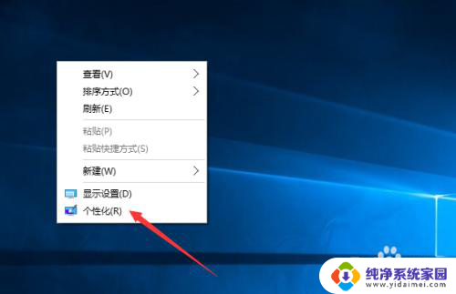 window10如何设置我的电脑 Win10怎么设置桌面显示我的电脑