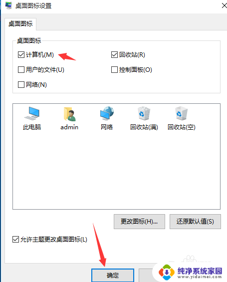 window10如何设置我的电脑 Win10怎么设置桌面显示我的电脑