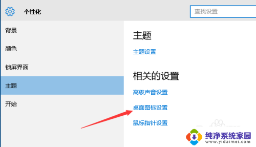 window10如何设置我的电脑 Win10怎么设置桌面显示我的电脑