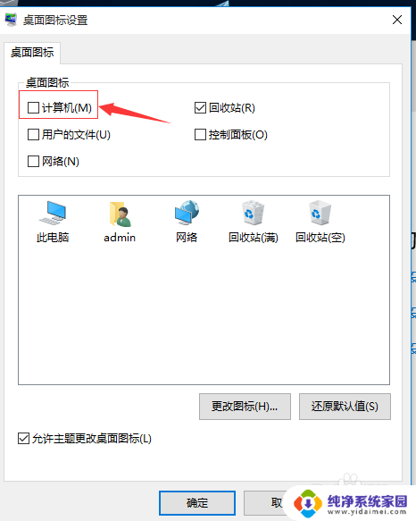 window10如何设置我的电脑 Win10怎么设置桌面显示我的电脑