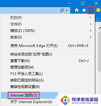 win10系统添加信任站点后无法访问 Win10系统添加受信任站点的方法