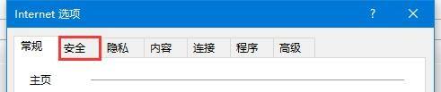 win10系统添加信任站点后无法访问 Win10系统添加受信任站点的方法