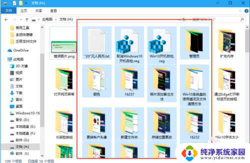 win10全选文件快捷键是什么 Windows10系统全选键操作方法