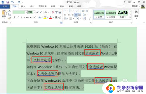 win10全选文件快捷键是什么 Windows10系统全选键操作方法