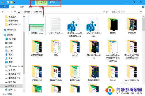 win10全选文件快捷键是什么 Windows10系统全选键操作方法