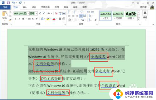 win10全选文件快捷键是什么 Windows10系统全选键操作方法