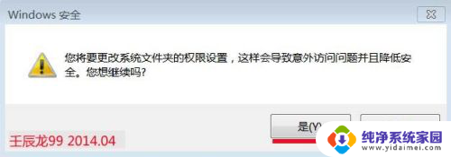 需要administrator权限才能删除文件夹 怎样才能删除需要管理员权限的文件夹