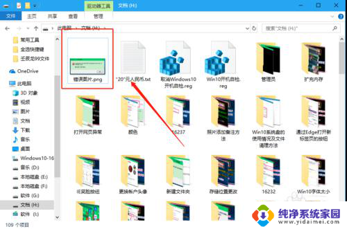 win10全选文件快捷键是什么 Windows10系统全选键操作方法