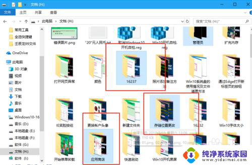 win10全选文件快捷键是什么 Windows10系统全选键操作方法