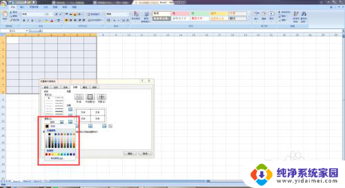 excel表格线框颜色怎么设置 表格框线颜色设置步骤说明