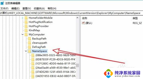 win10删除此电脑桌面文件夹 Win10删除此电脑3D对象文件夹方法