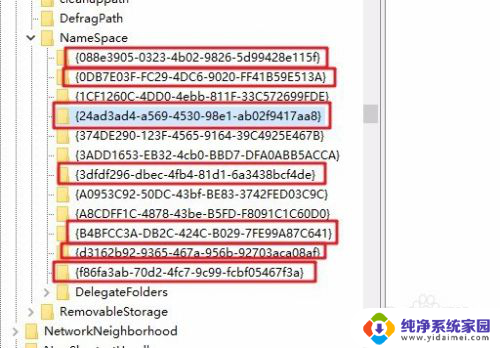 win10删除此电脑桌面文件夹 Win10删除此电脑3D对象文件夹方法