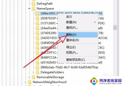 win10删除此电脑桌面文件夹 Win10删除此电脑3D对象文件夹方法