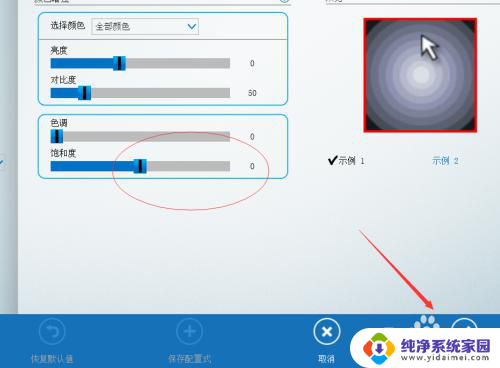 电脑变成黑白屏怎么恢复 电脑屏幕黑白反转怎么调回来