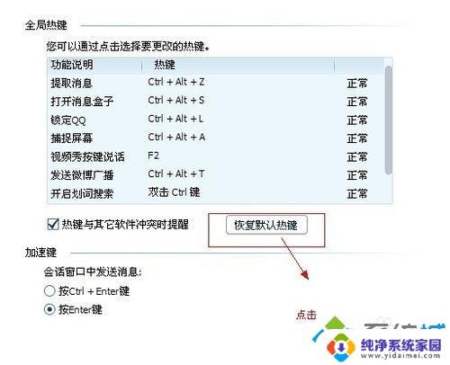 为什么ctrl加a变成了截屏 Word中Ctrl A不是全选怎么办